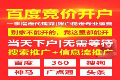 竞价推广托管服务如何帮助企业快速获客
